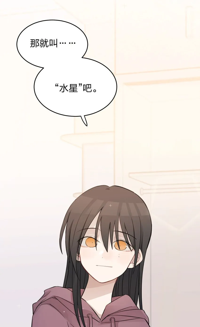 23 我来录，行吗？ 第20页