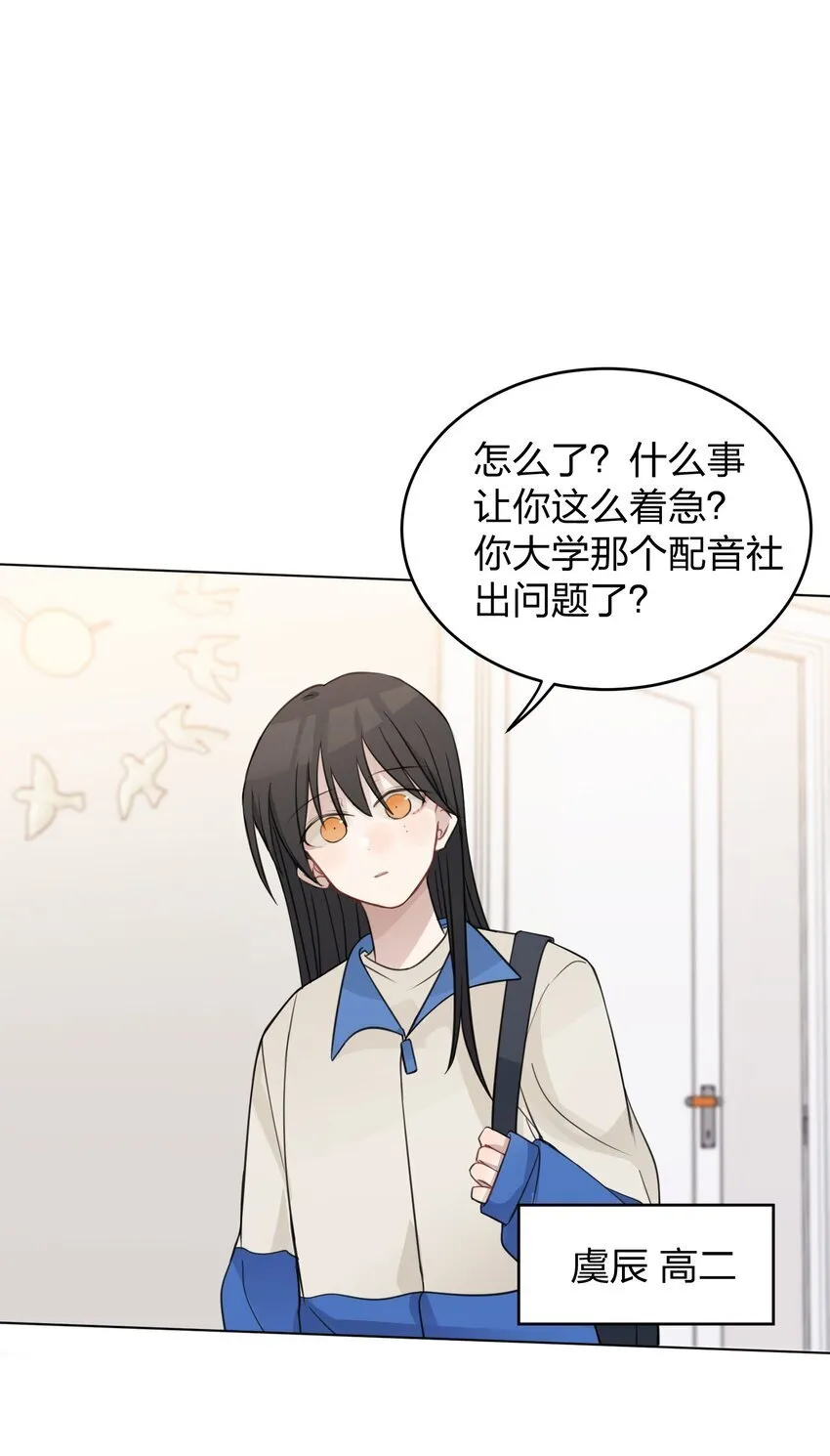 23 我来录，行吗？ 第22页