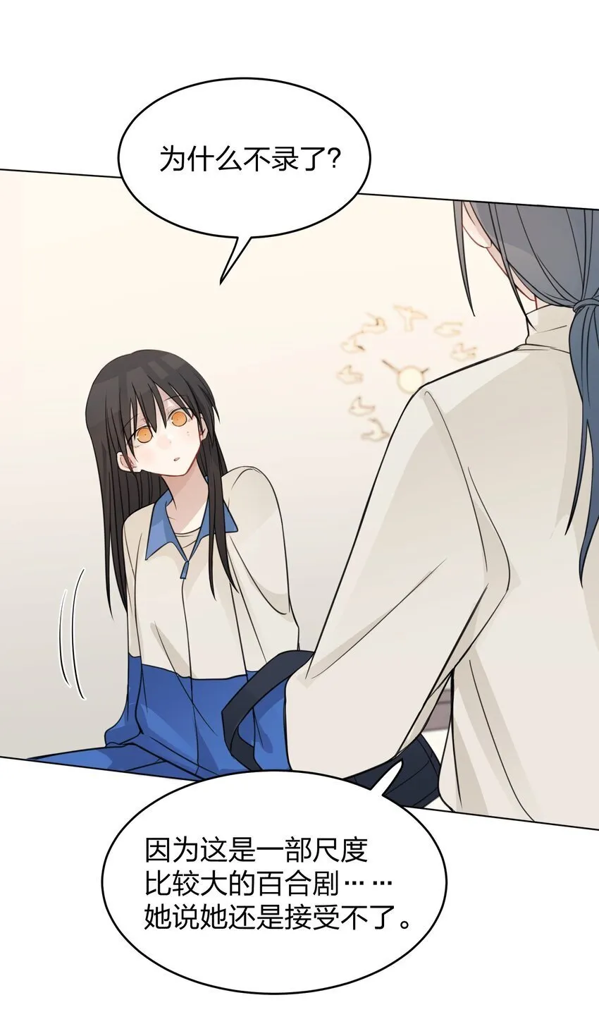 23 我来录，行吗？ 第24页