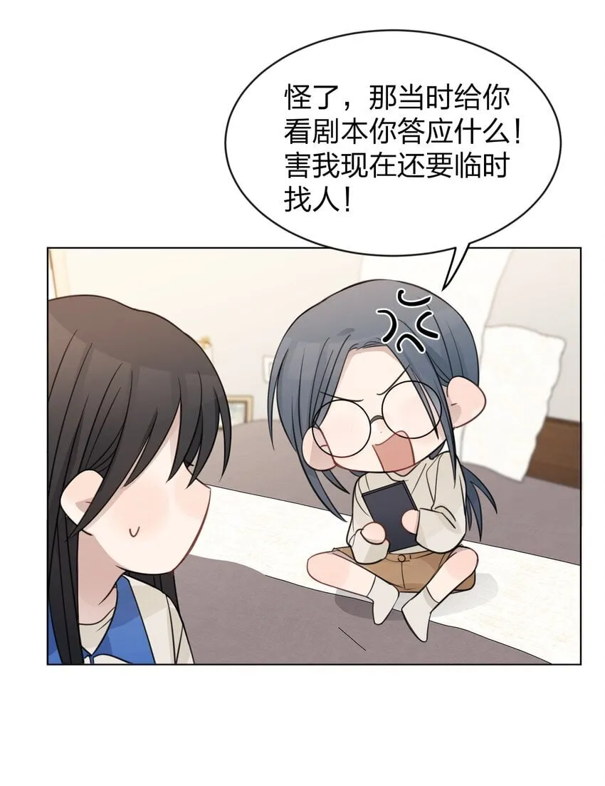 23 我来录，行吗？ 第25页