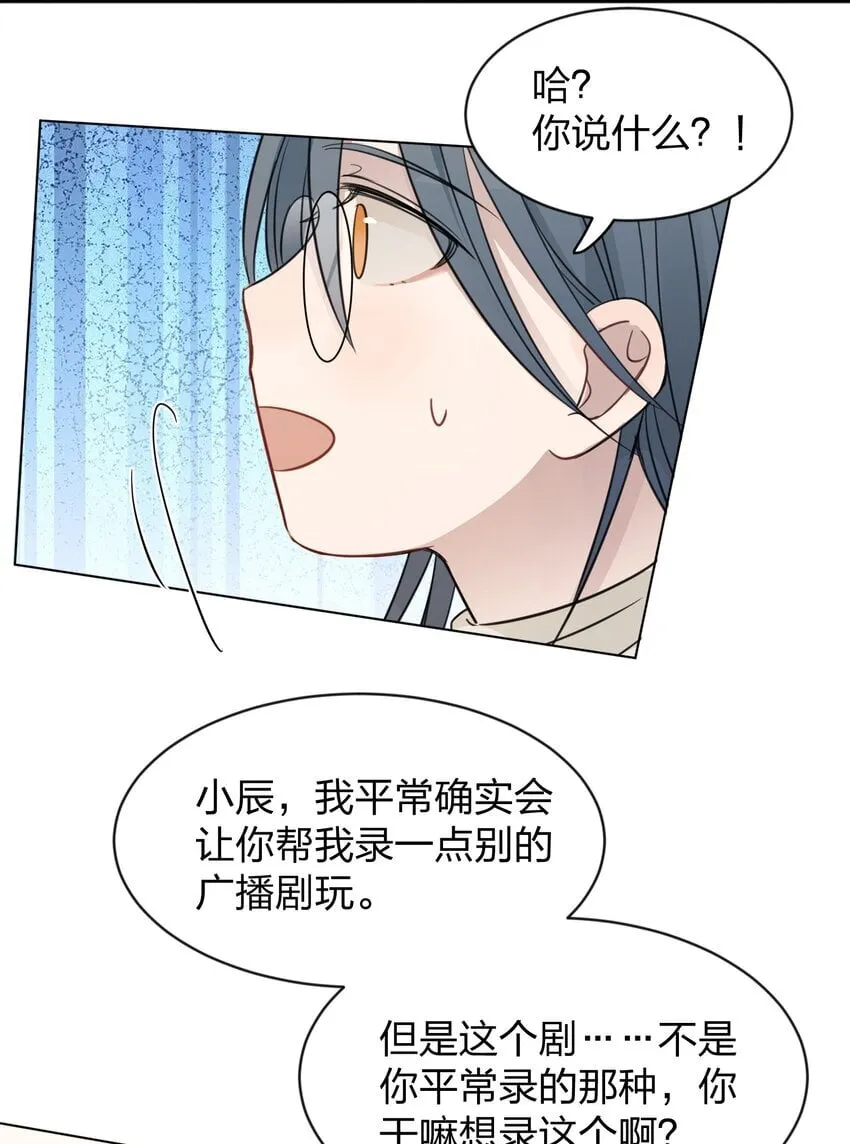 23 我来录，行吗？ 第28页