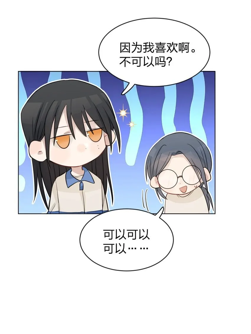 23 我来录，行吗？ 第30页