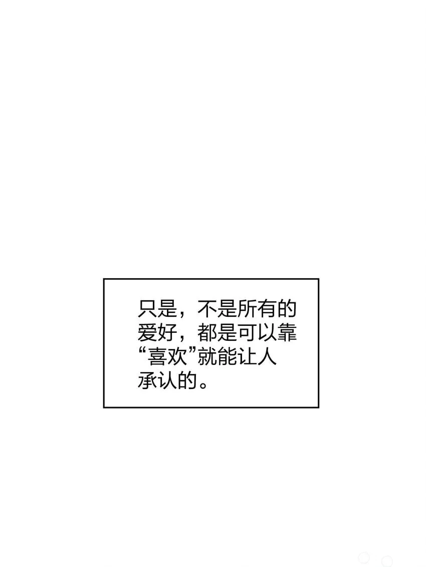 23 我来录，行吗？ 第31页