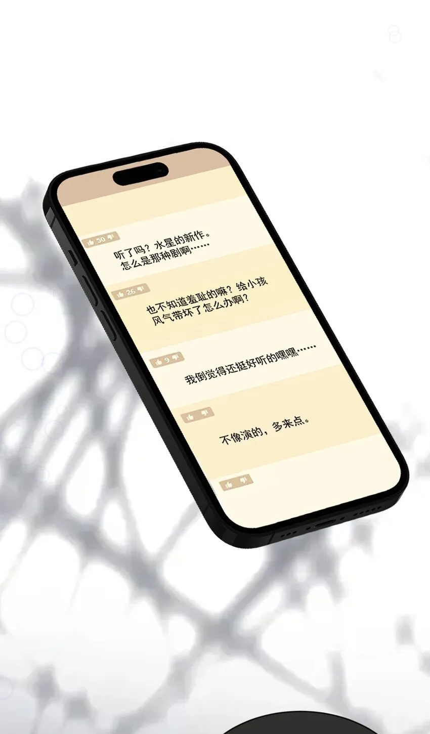 23 我来录，行吗？ 第32页