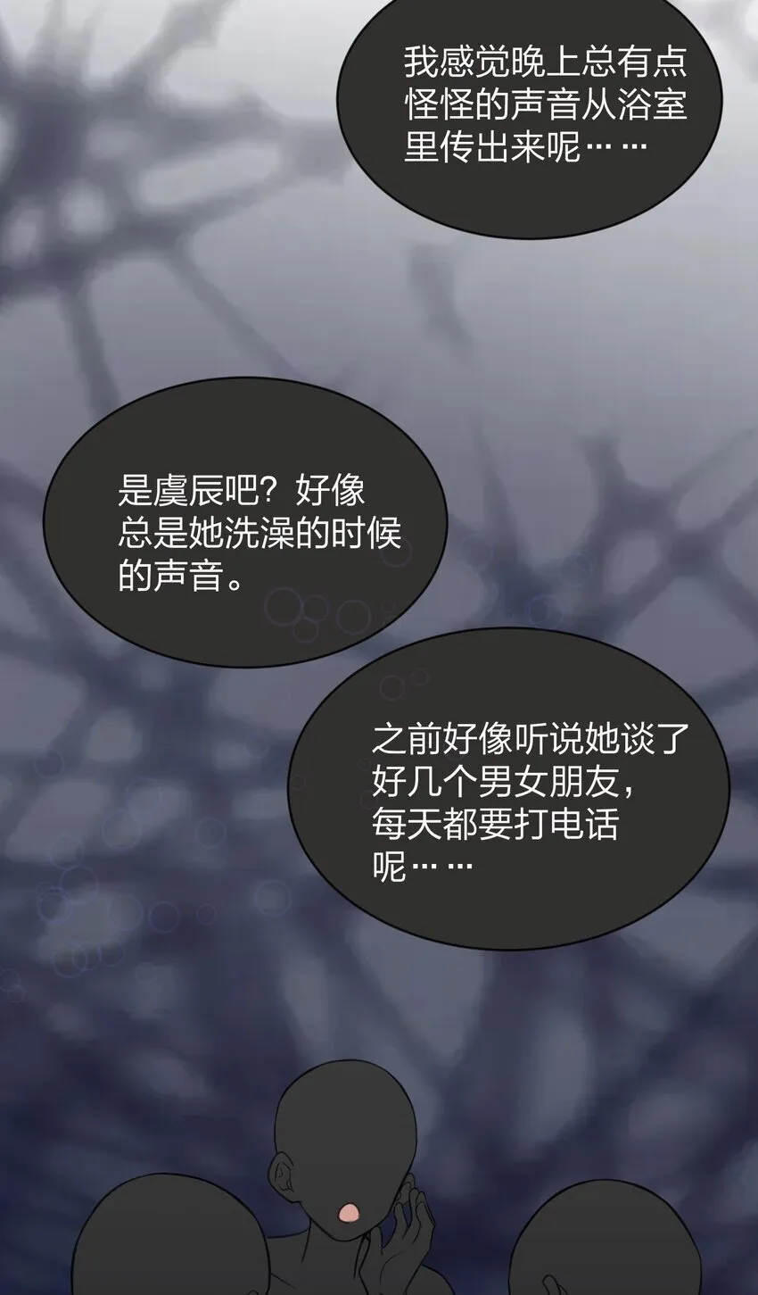 23 我来录，行吗？ 第33页
