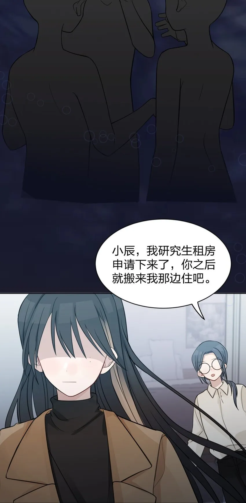 23 我来录，行吗？ 第34页