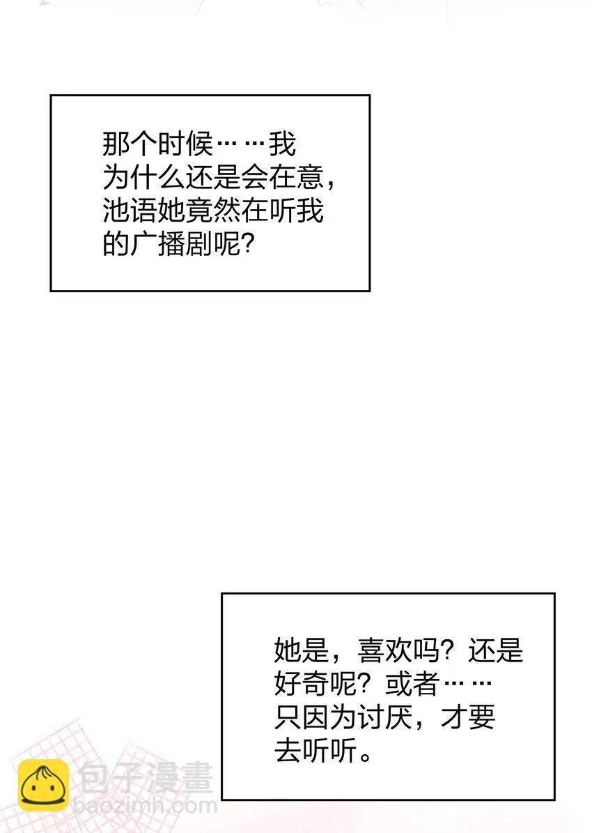 23 我来录，行吗？ 第41页