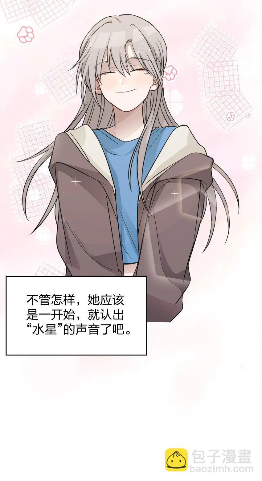 23 我来录，行吗？ 第42页