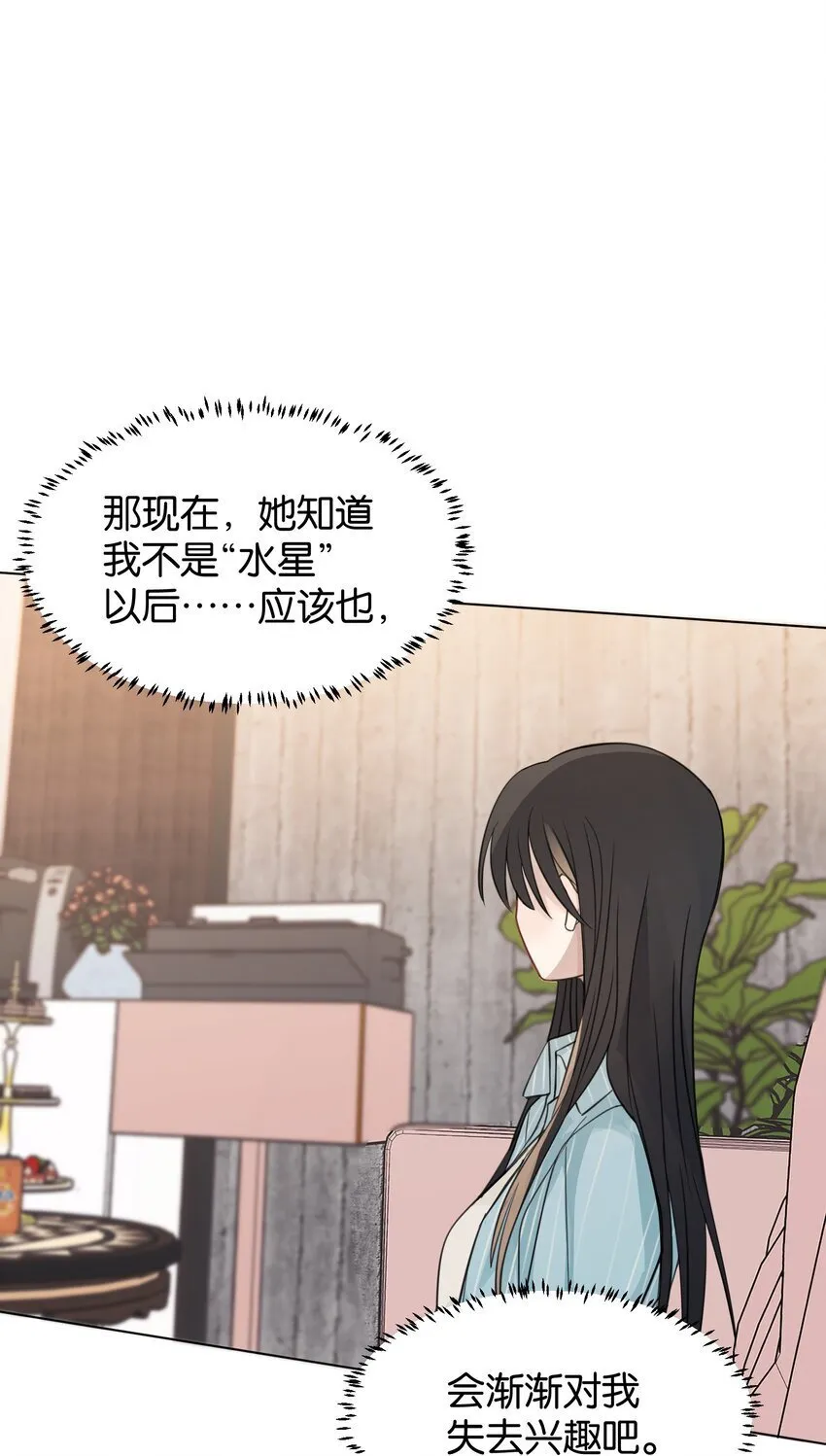 23 我来录，行吗？ 第43页