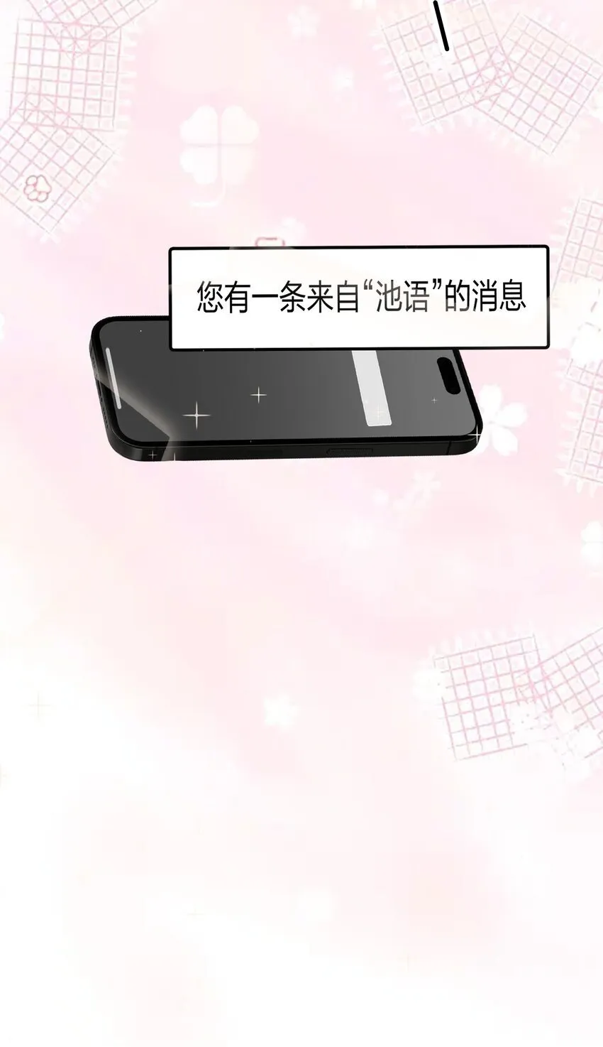 23 我来录，行吗？ 第45页