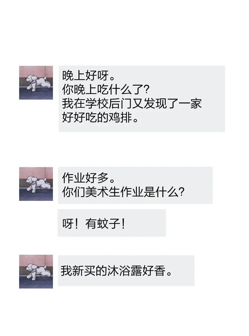 24 你的事，我都感兴趣 第7页