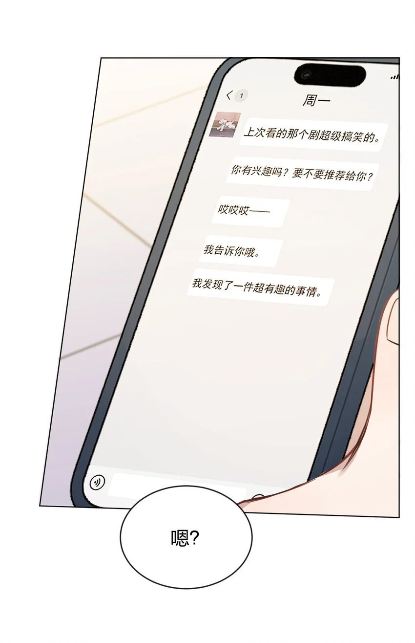 24 你的事，我都感兴趣 第9页