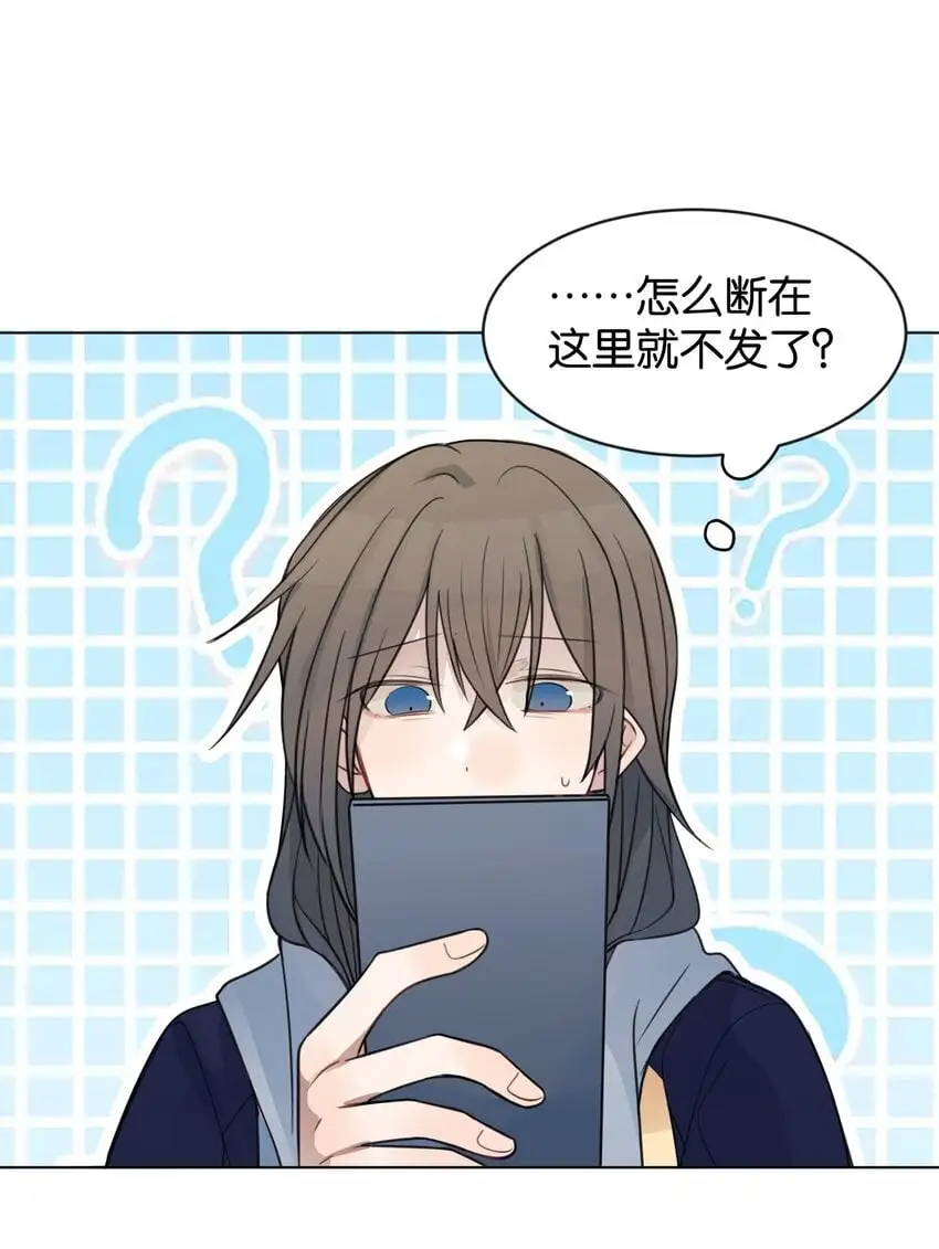 24 你的事，我都感兴趣 第10页