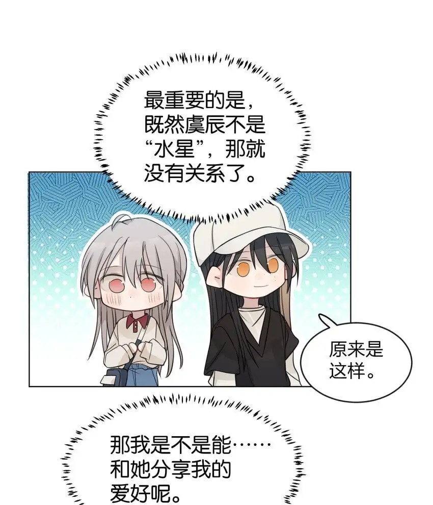 24 你的事，我都感兴趣 第24页