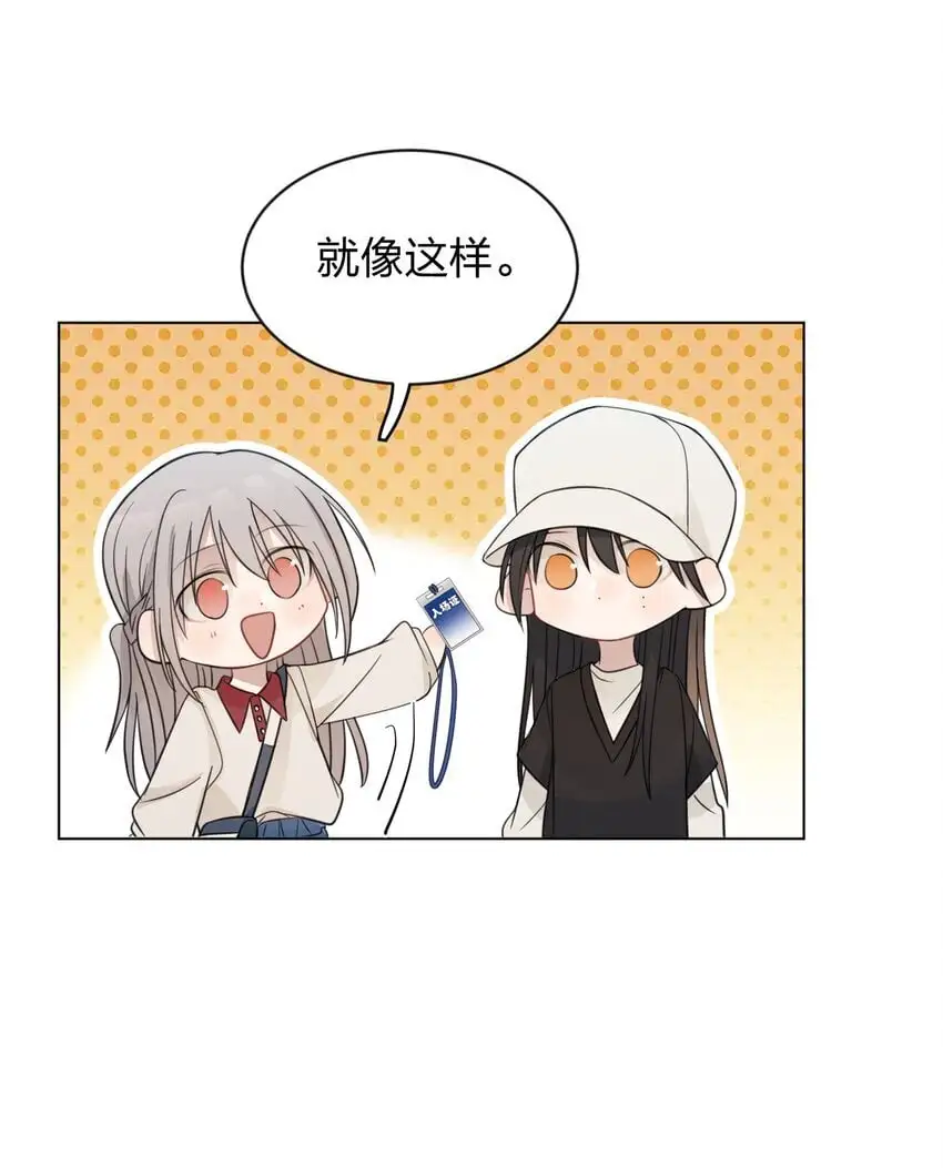 24 你的事，我都感兴趣 第26页
