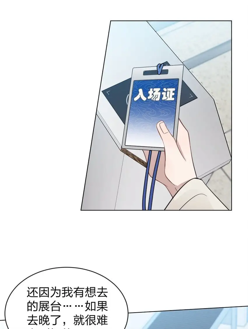 24 你的事，我都感兴趣 第27页