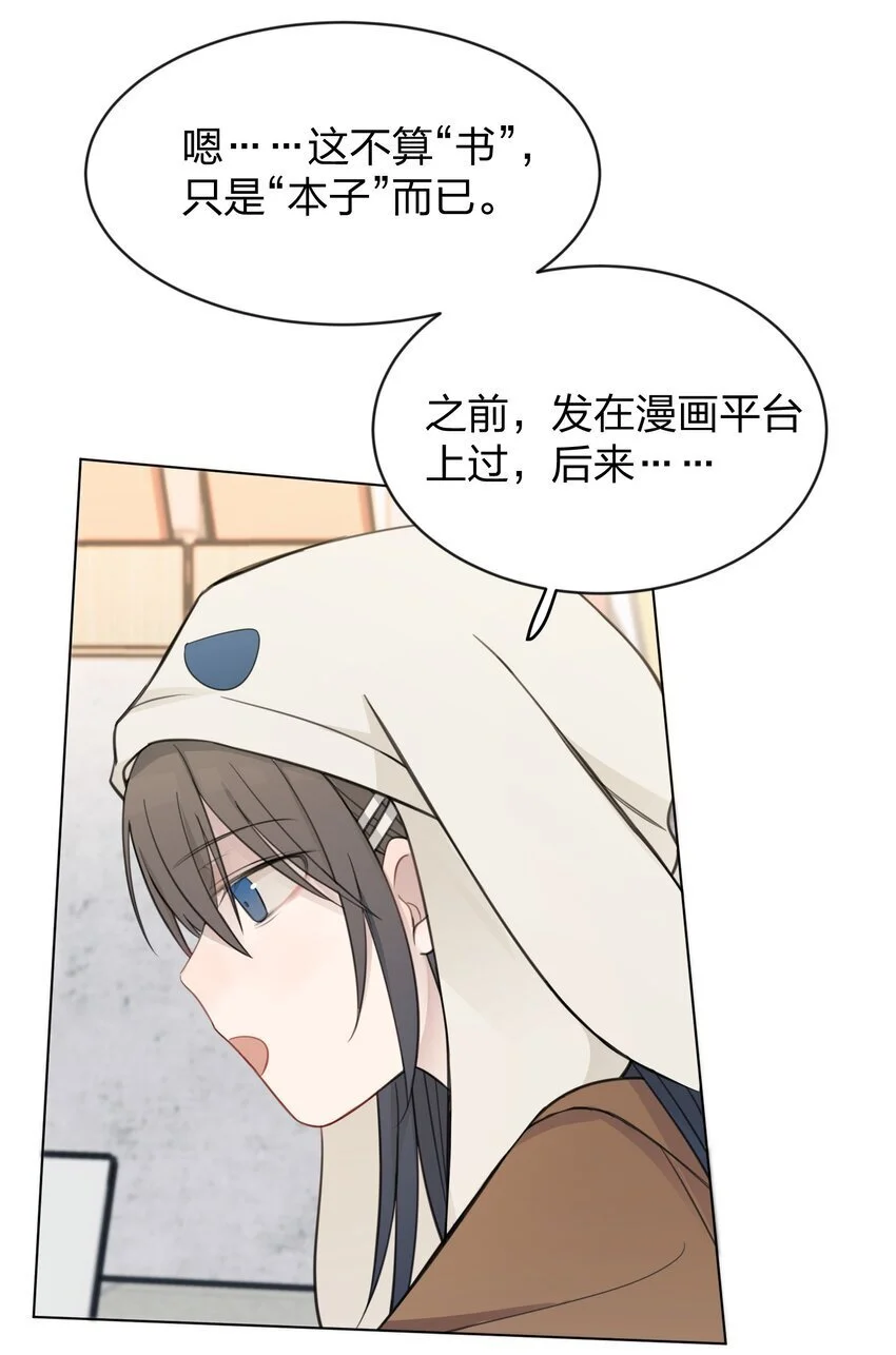 25 保镖 第11页