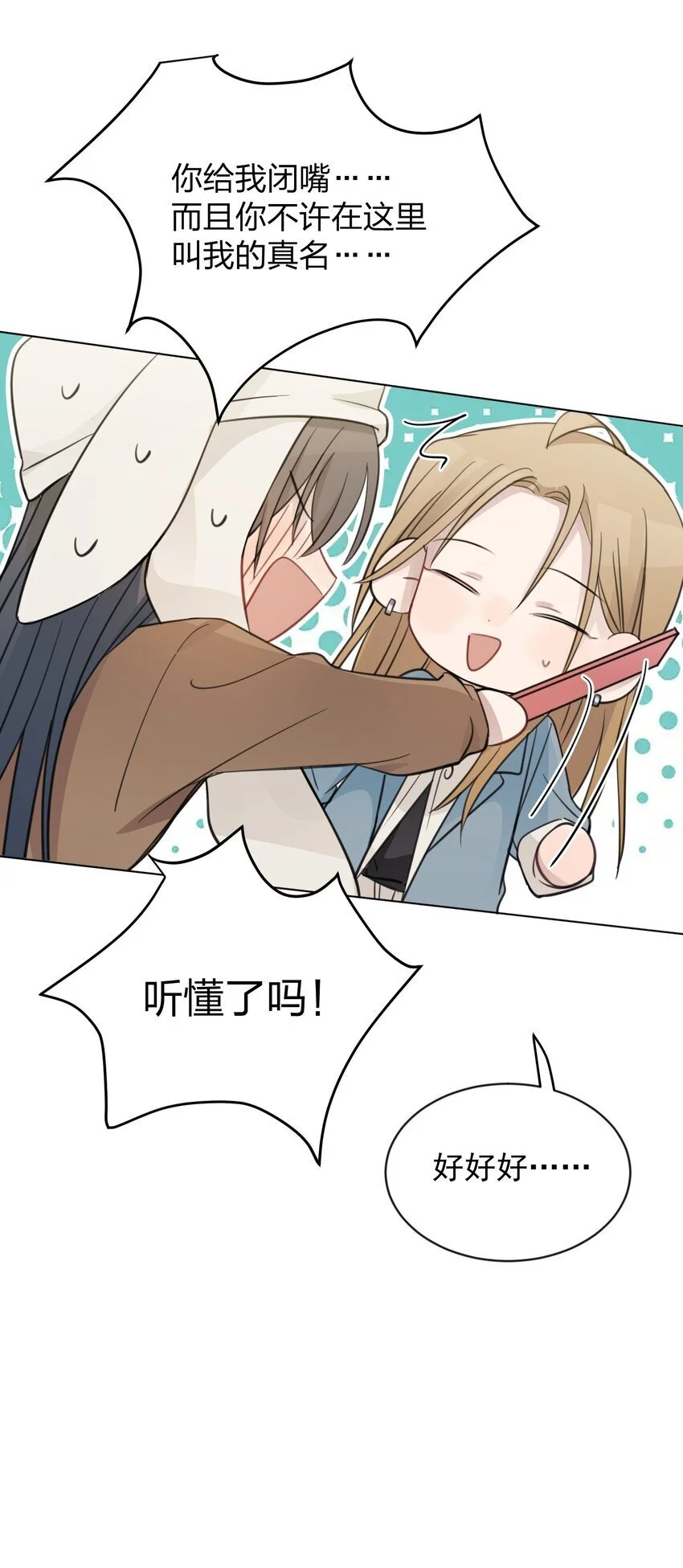 25 保镖 第17页