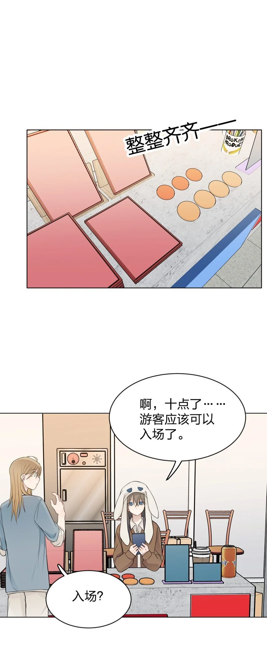 25 保镖 第18页