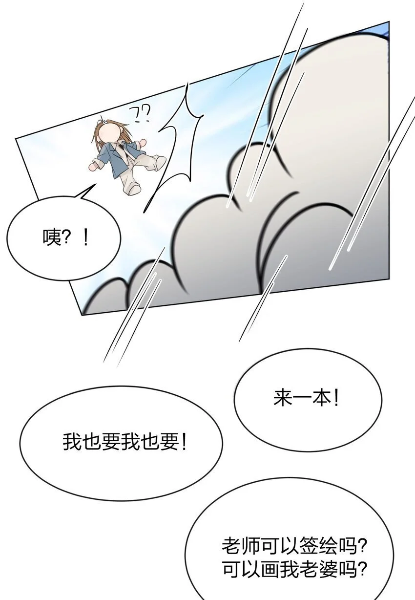25 保镖 第20页