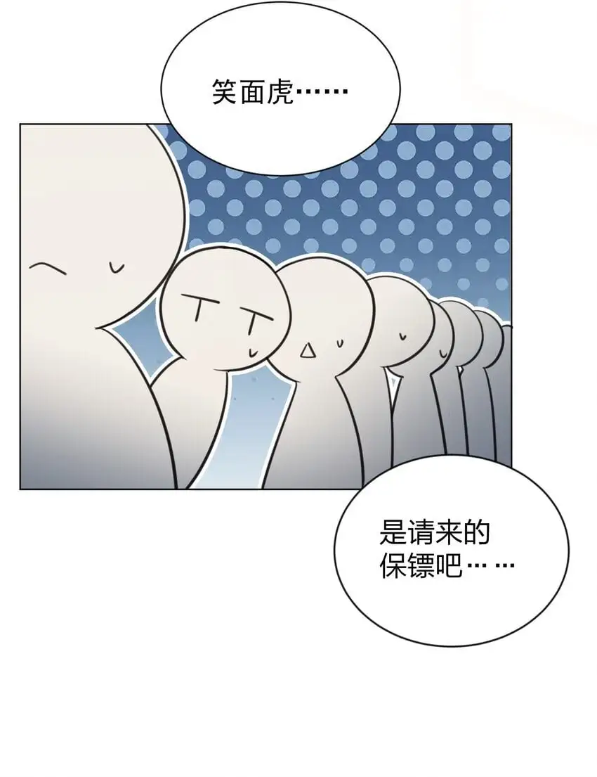 25 保镖 第27页