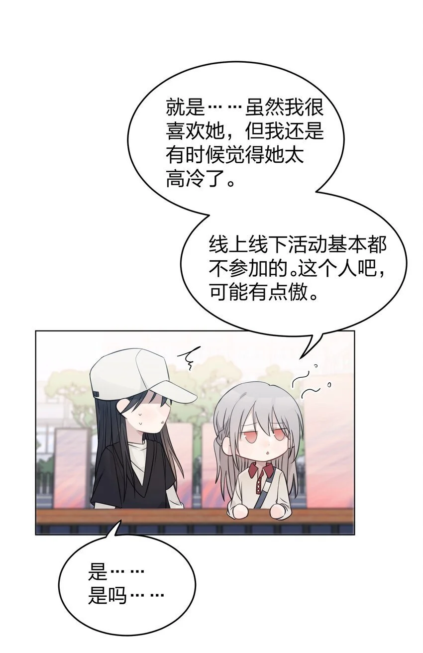 27 有点傲 第8页