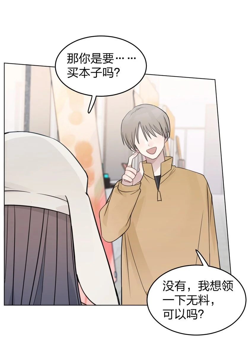 27 有点傲 第33页