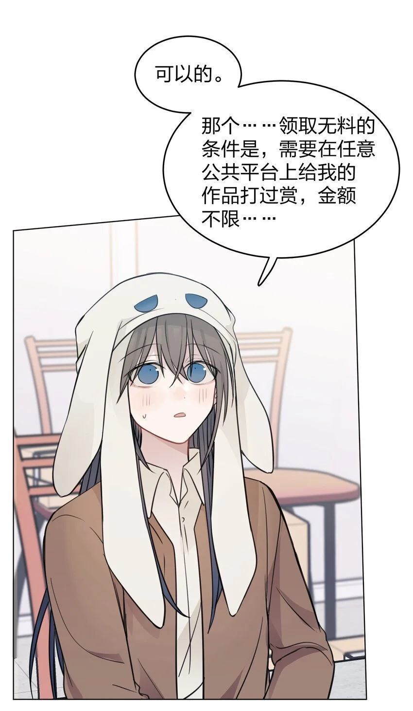 27 有点傲 第34页