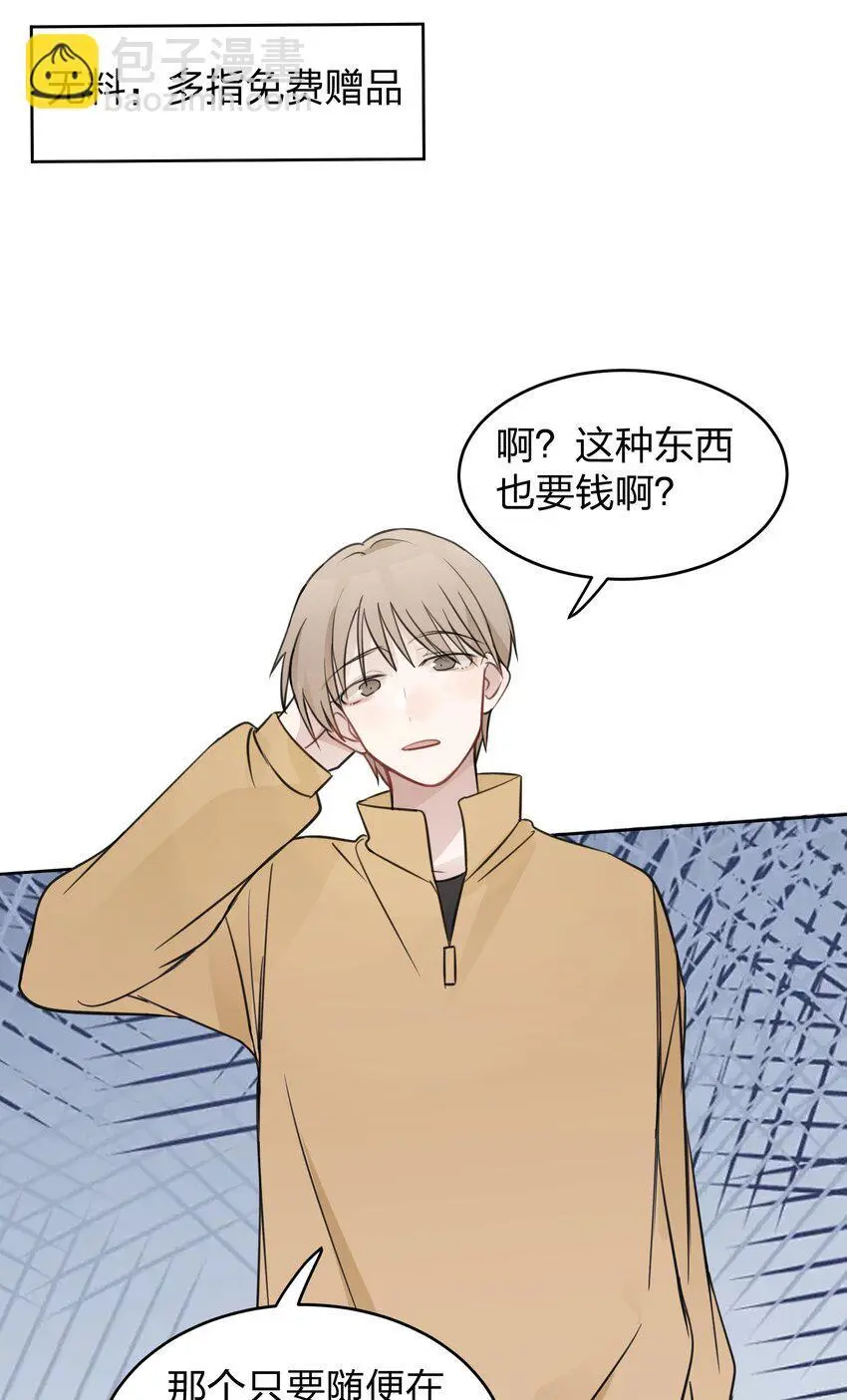 27 有点傲 第35页