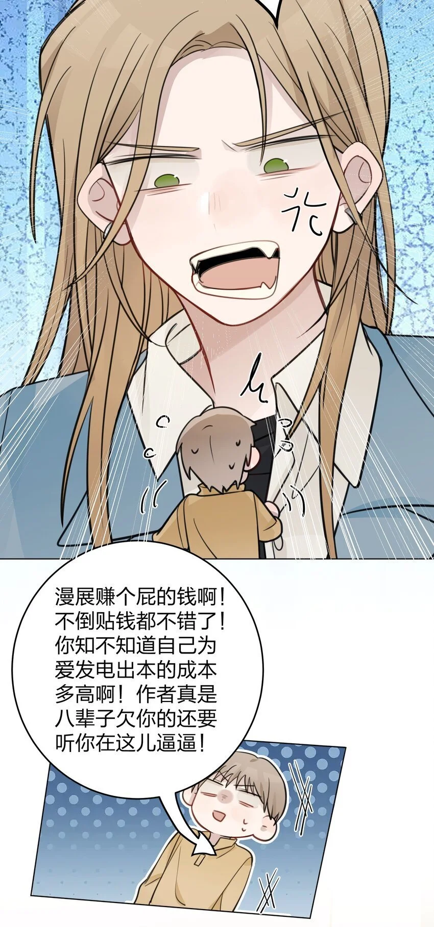 28 你知道个der 第12页