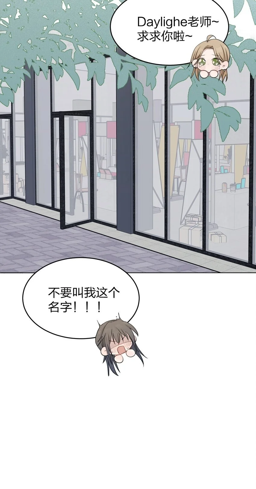 28 你知道个der 第32页