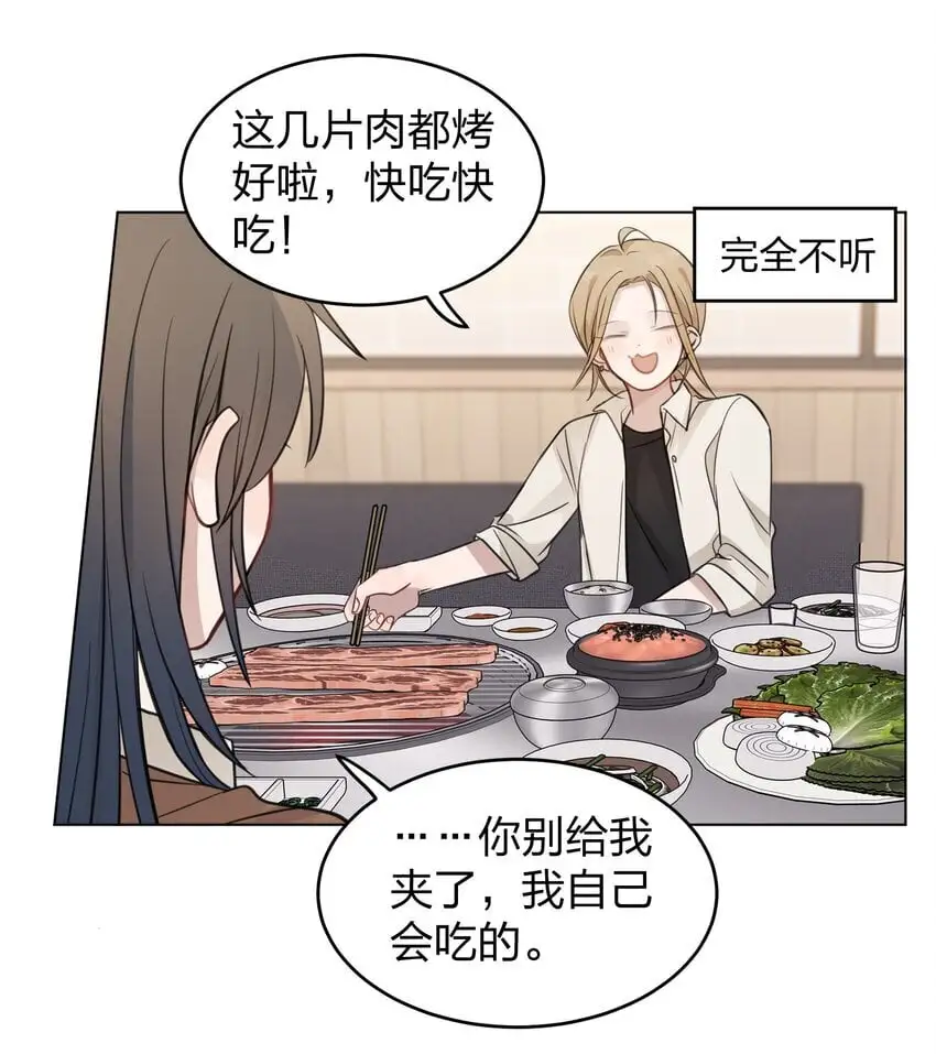 29 我有话想对你说 第4页