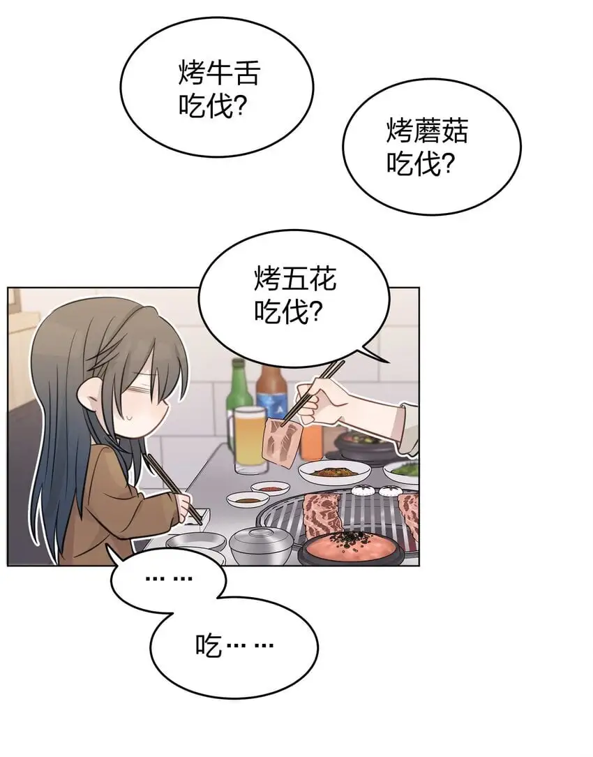 29 我有话想对你说 第5页
