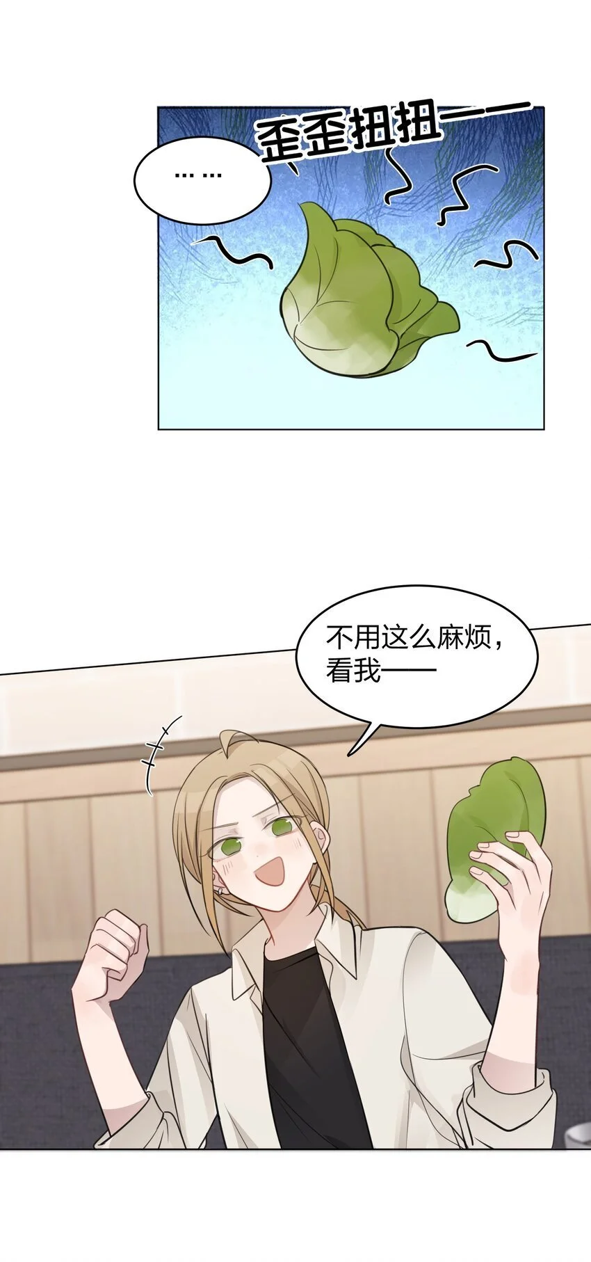 29 我有话想对你说 第8页
