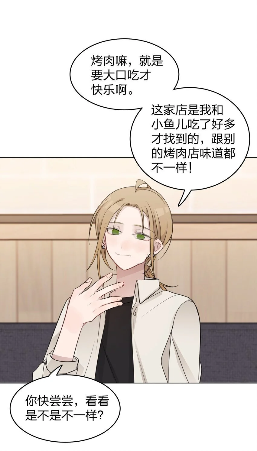 29 我有话想对你说 第11页