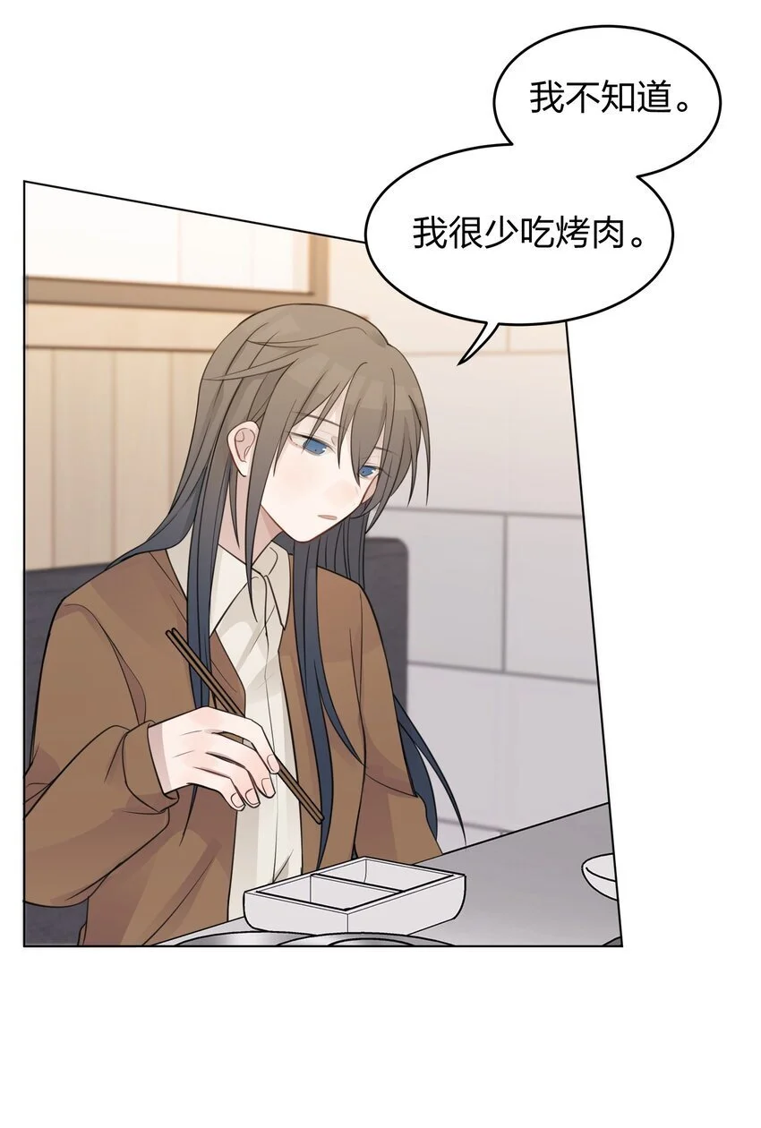 29 我有话想对你说 第12页