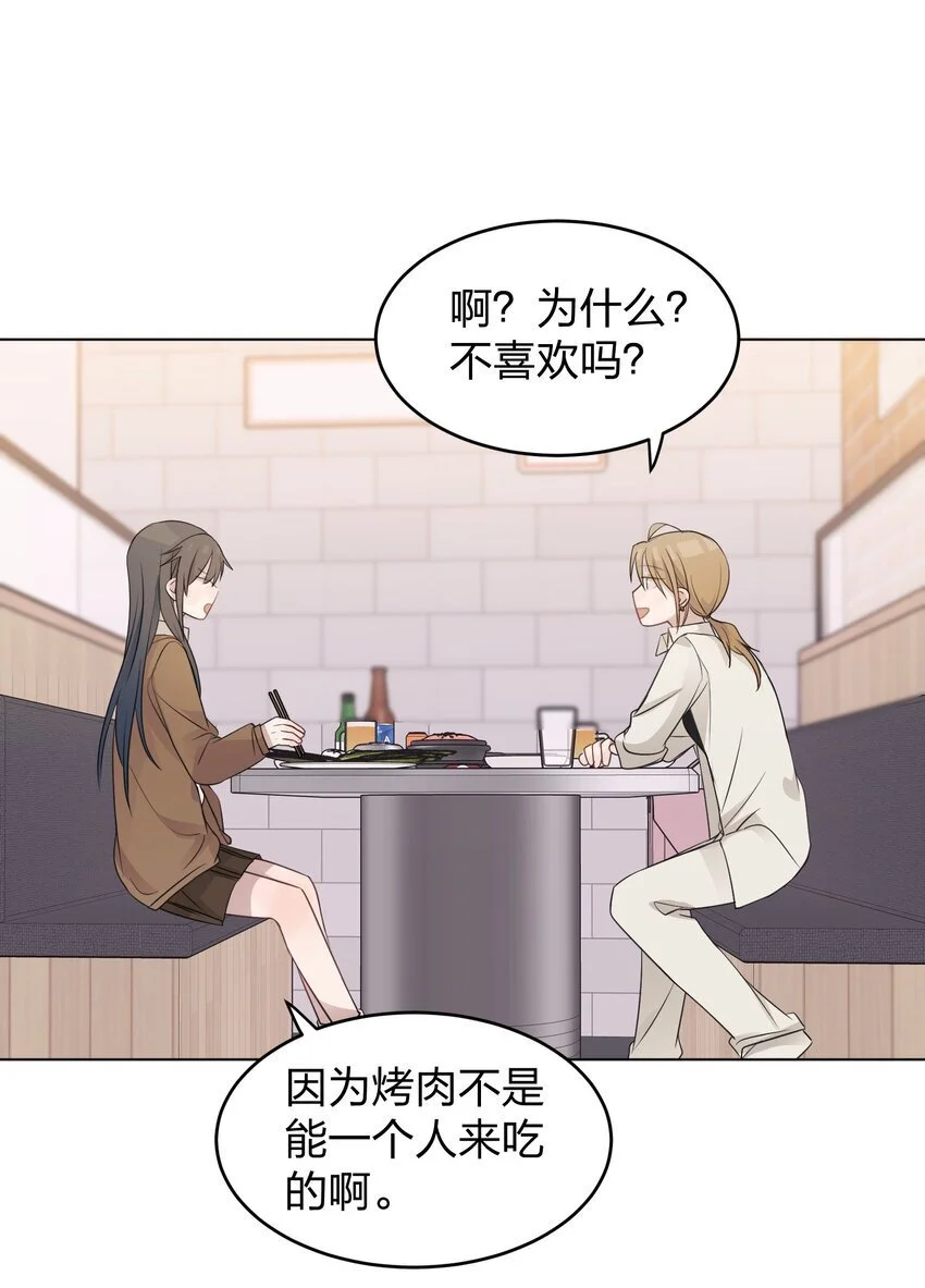 29 我有话想对你说 第13页