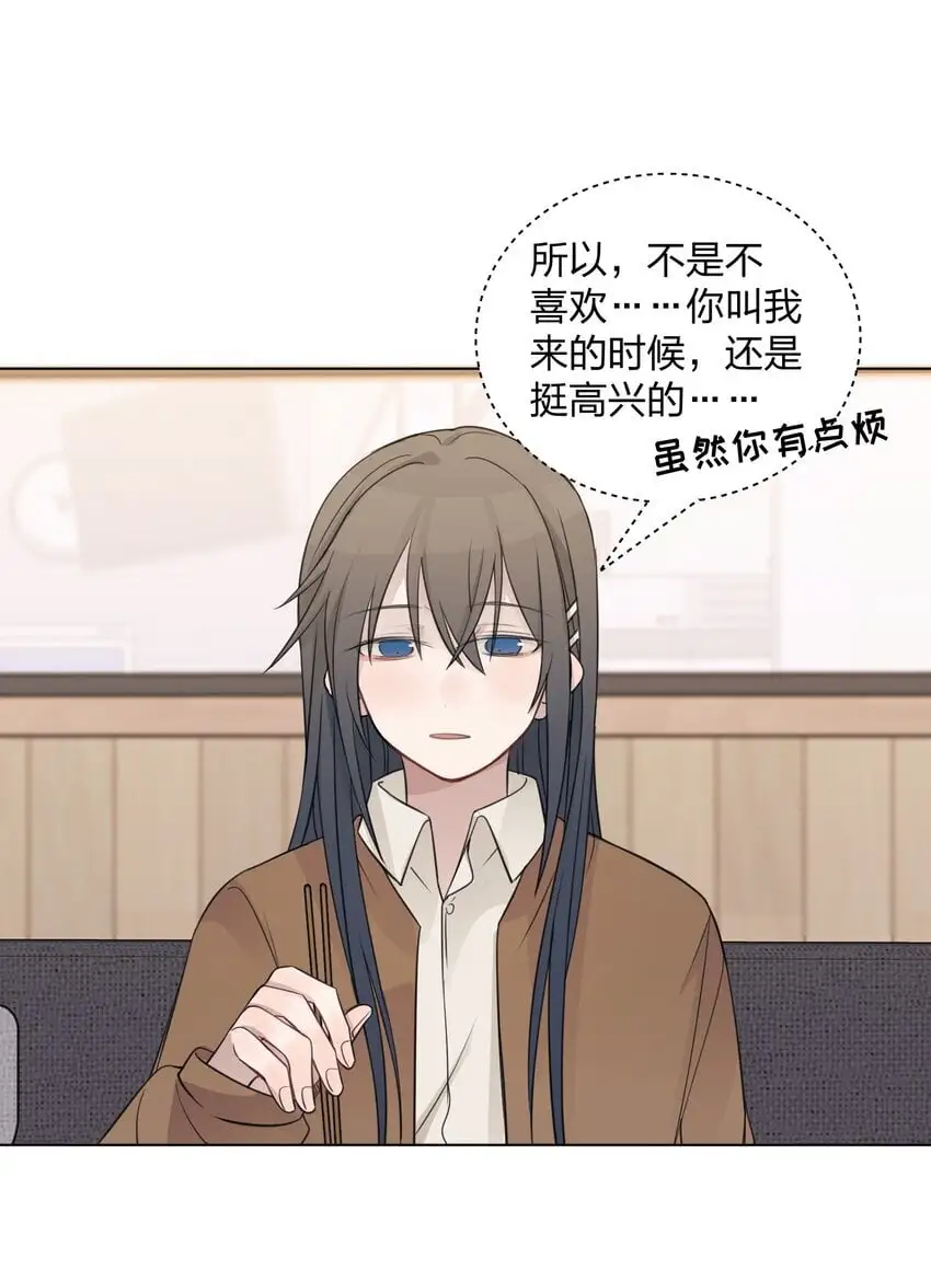 29 我有话想对你说 第15页