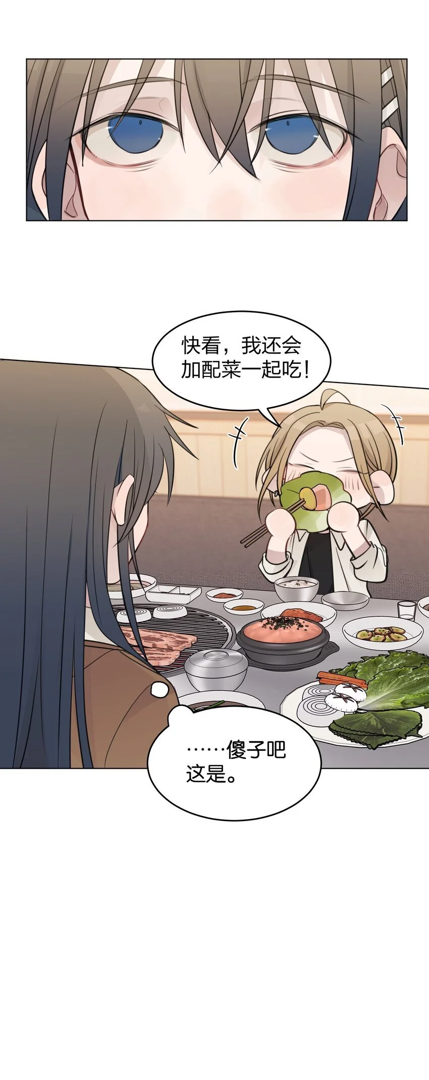 29 我有话想对你说 第16页