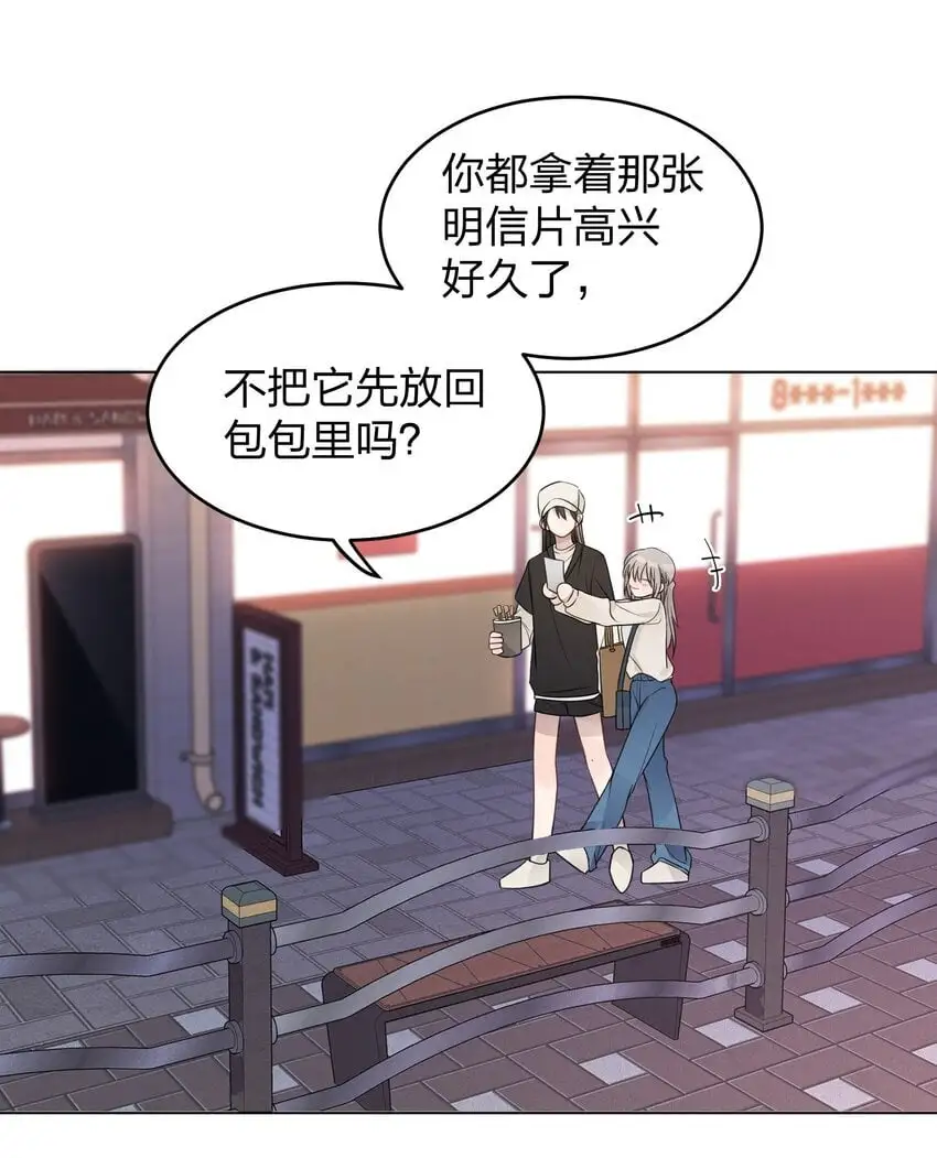 29 我有话想对你说 第18页