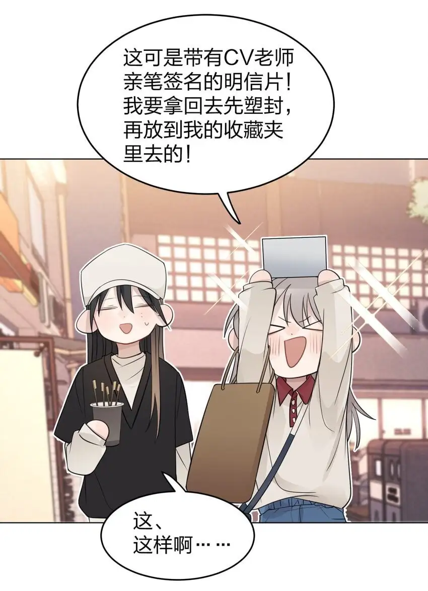29 我有话想对你说 第20页