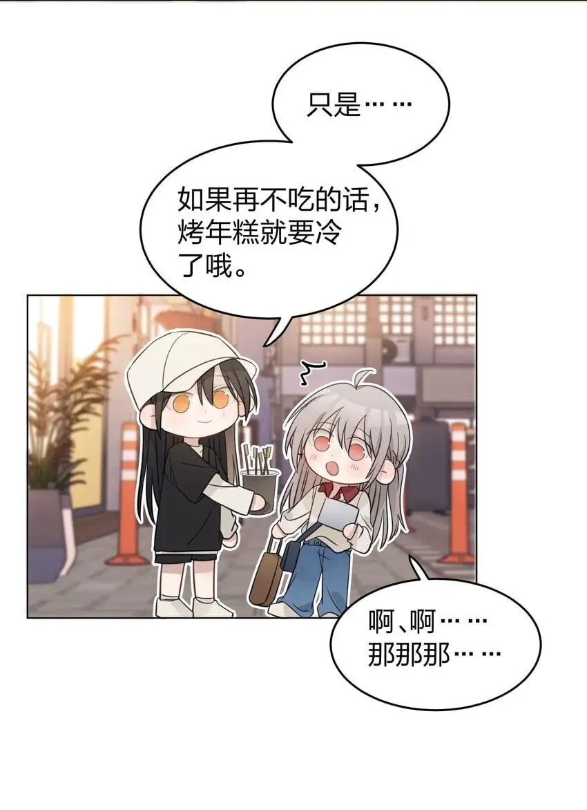 29 我有话想对你说 第23页