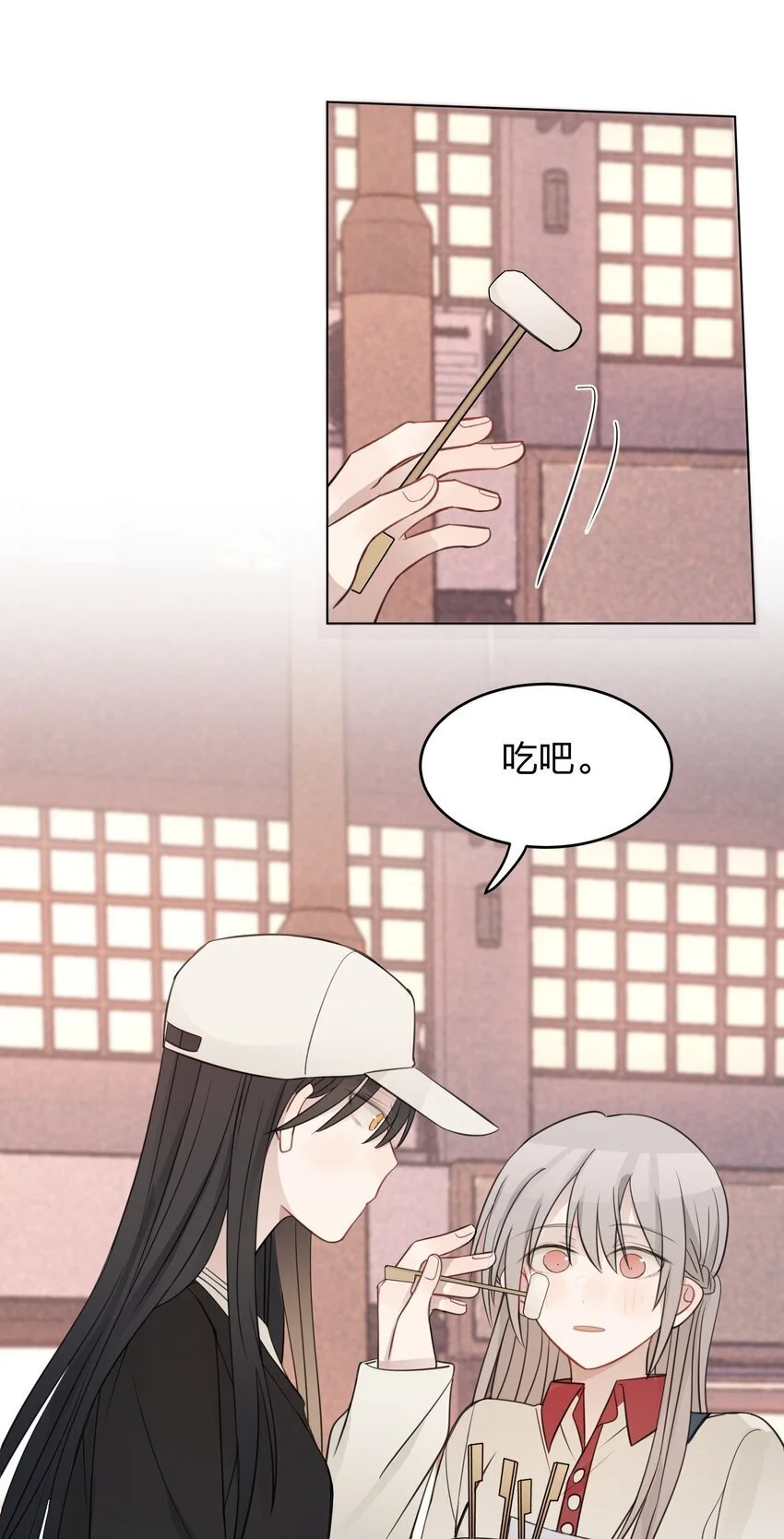 29 我有话想对你说 第24页