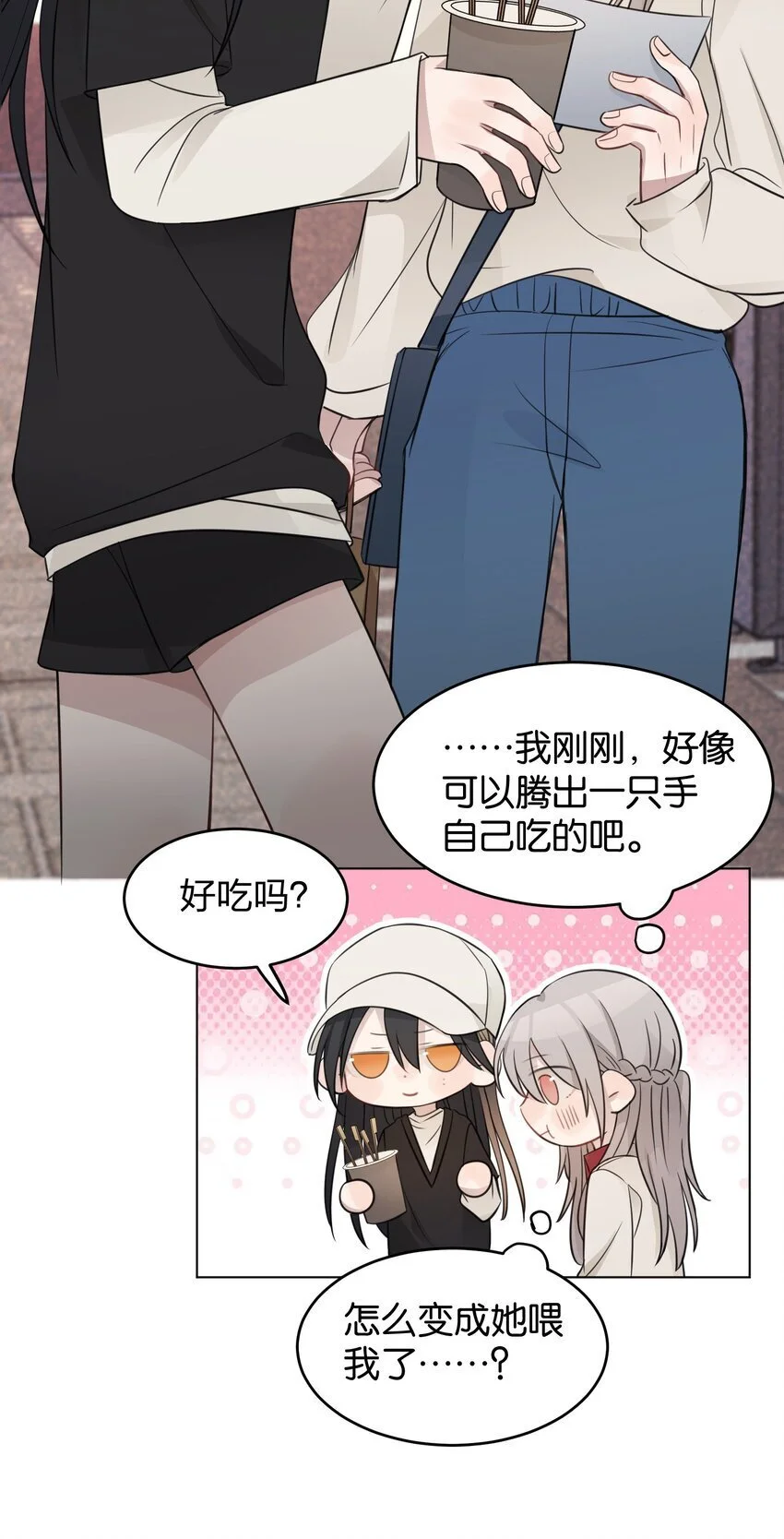 29 我有话想对你说 第25页