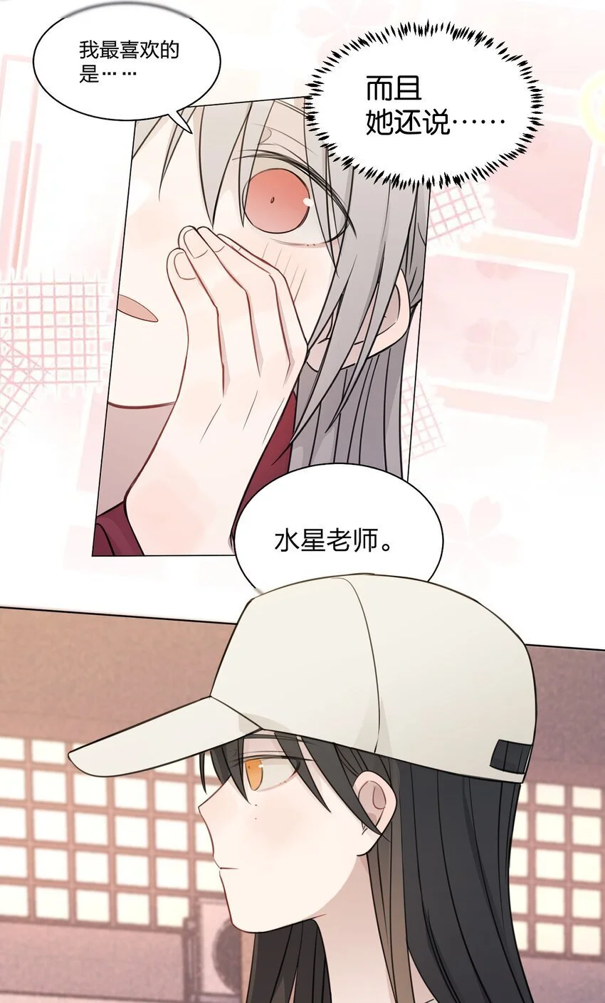 29 我有话想对你说 第27页