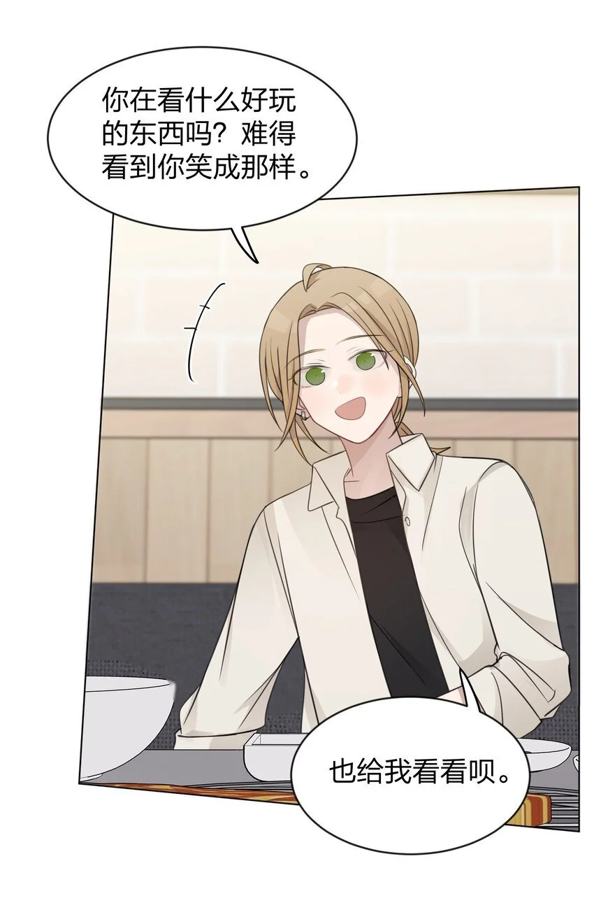 30 水星，就是我 第5页