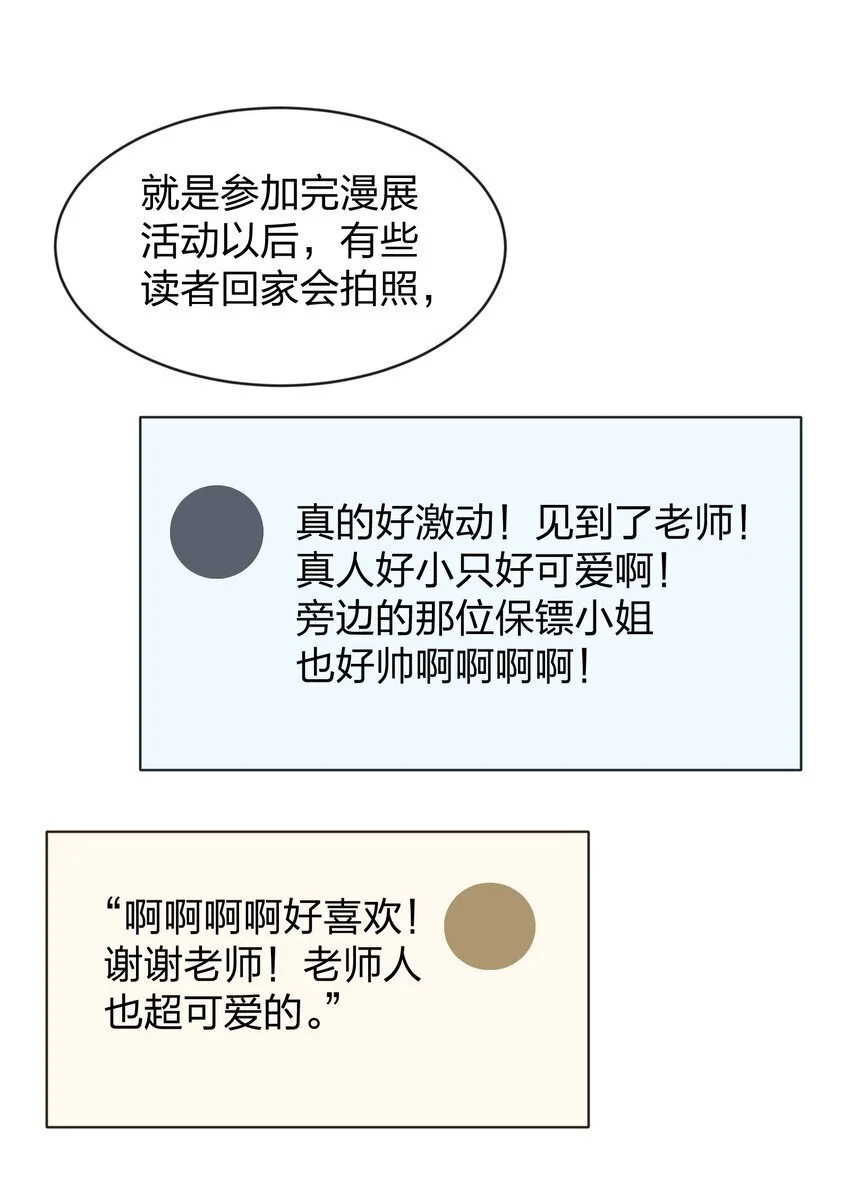30 水星，就是我 第8页