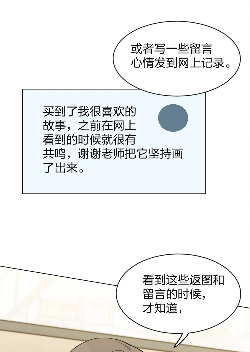 30 水星，就是我 第9页