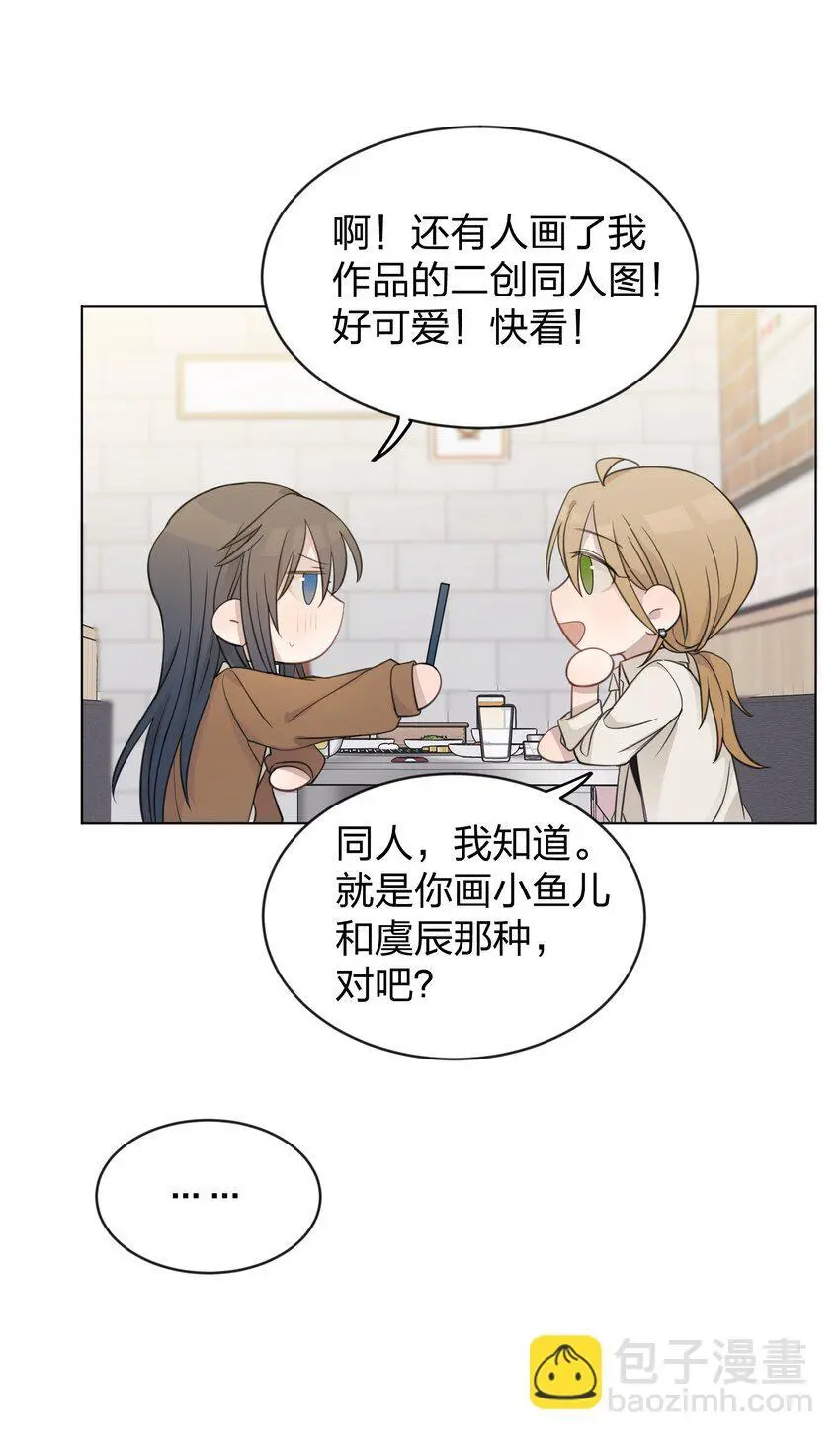 30 水星，就是我 第11页