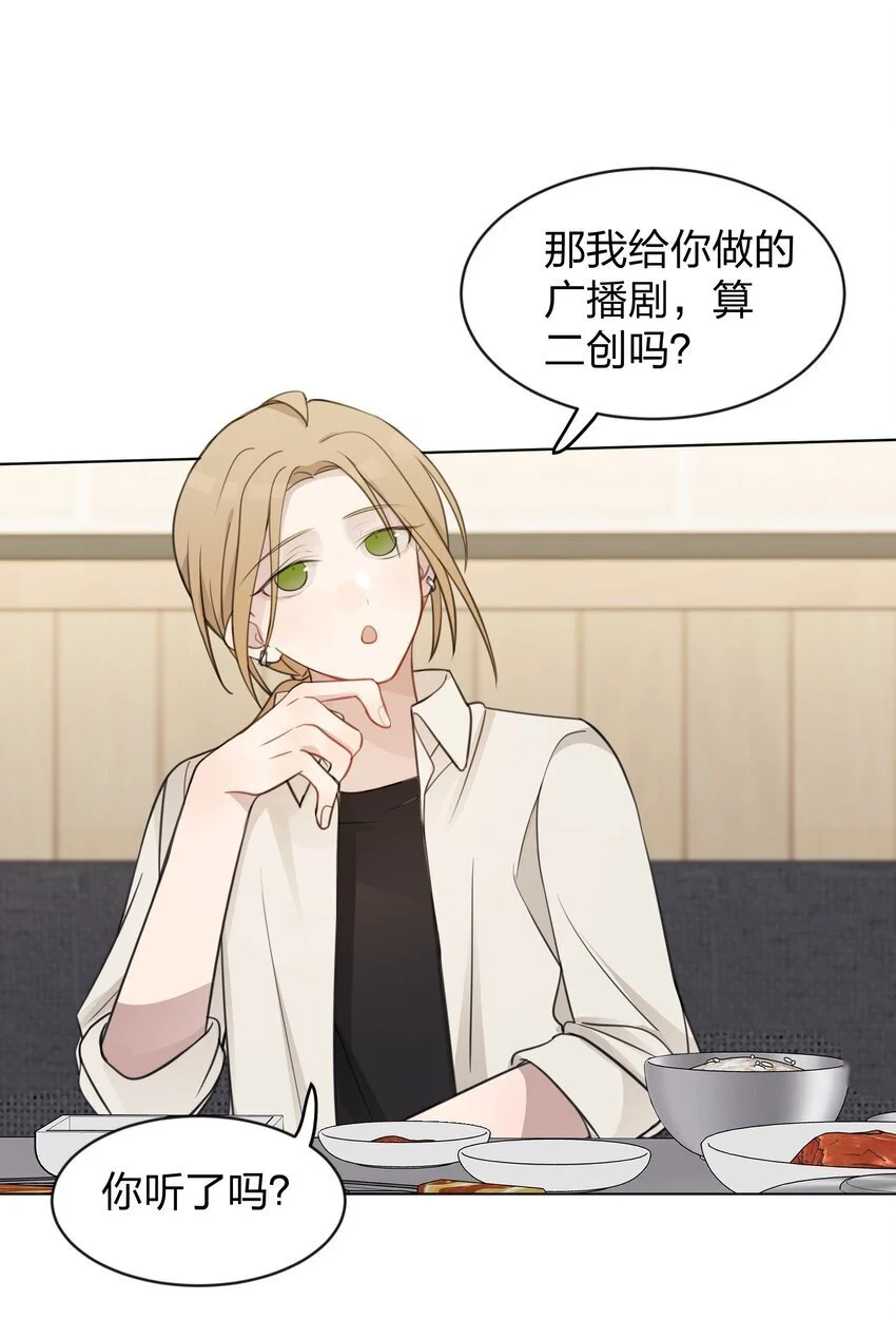 30 水星，就是我 第12页
